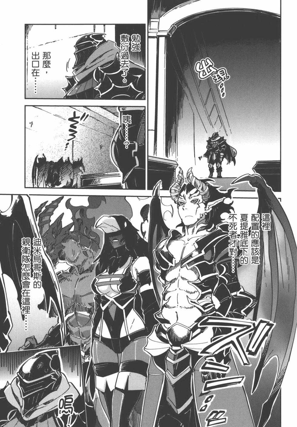 《OVERLORD》漫画 01卷