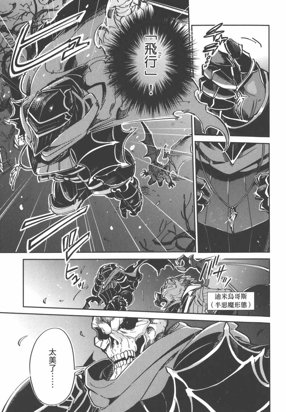 《OVERLORD》漫画 01卷