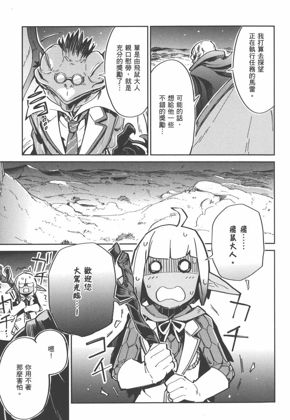 《OVERLORD》漫画 01卷