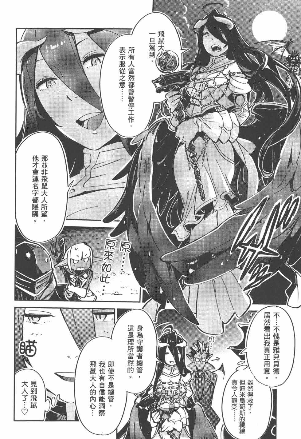 《OVERLORD》漫画 01卷