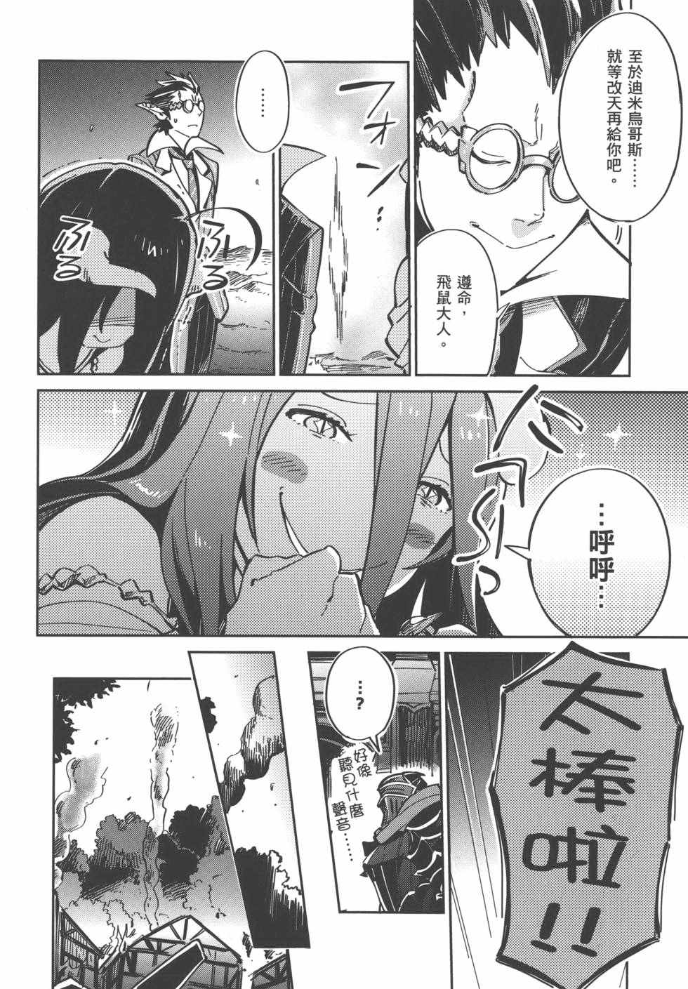 《OVERLORD》漫画 01卷