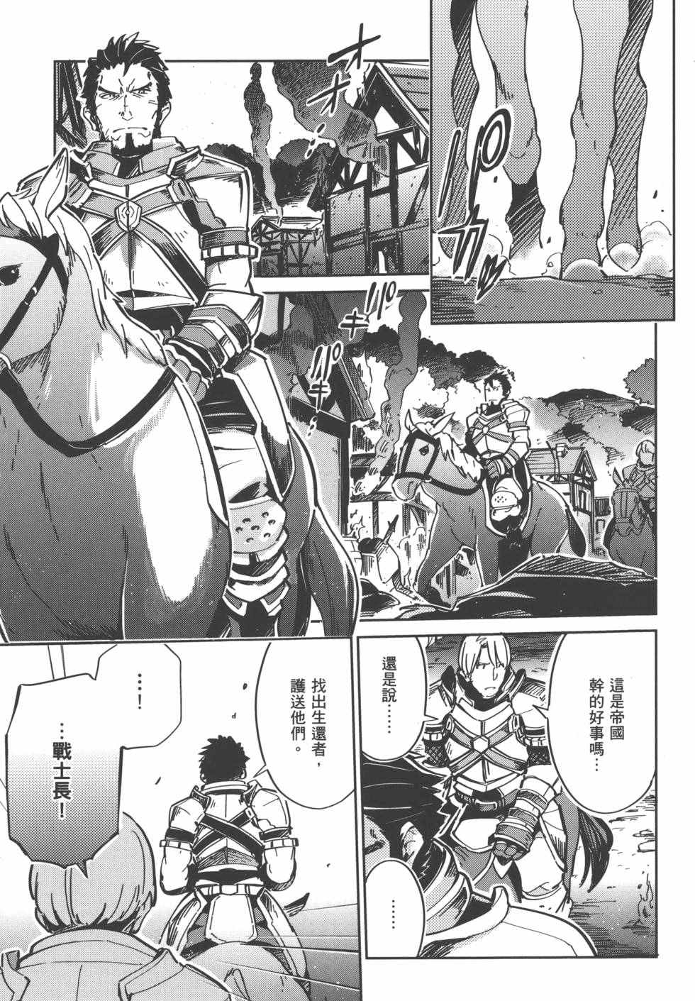 《OVERLORD》漫画 01卷