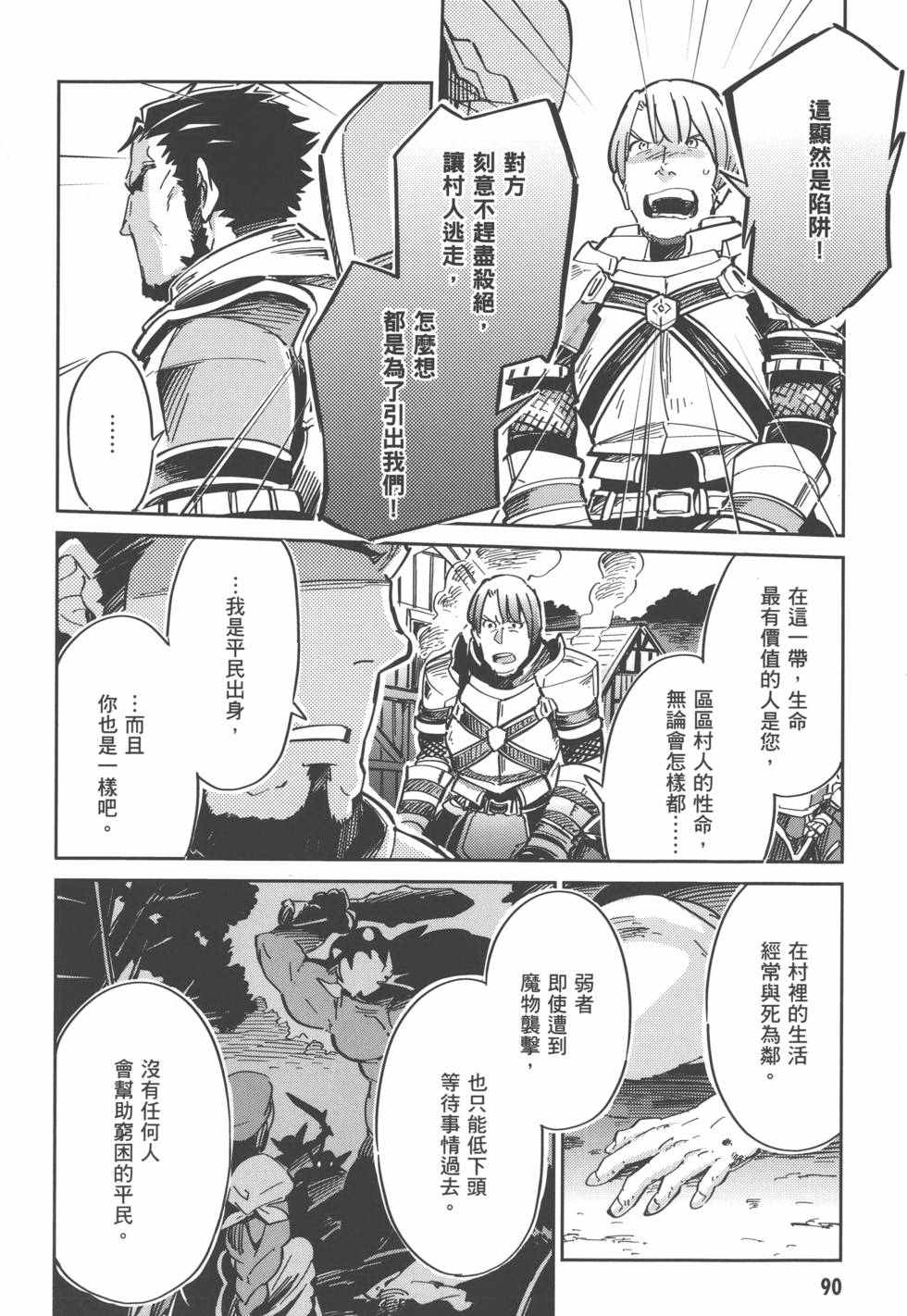 《OVERLORD》漫画 01卷