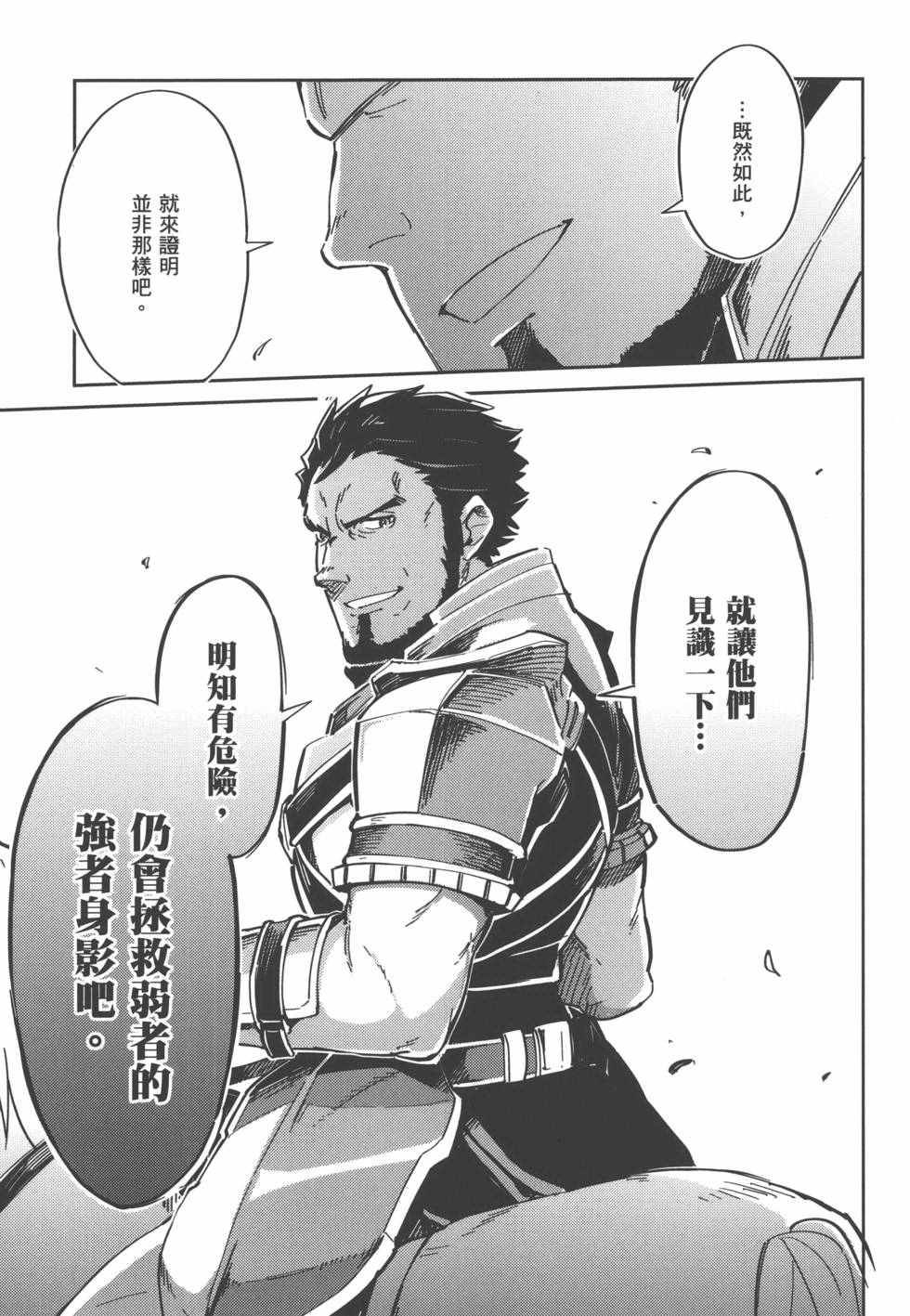 《OVERLORD》漫画 01卷