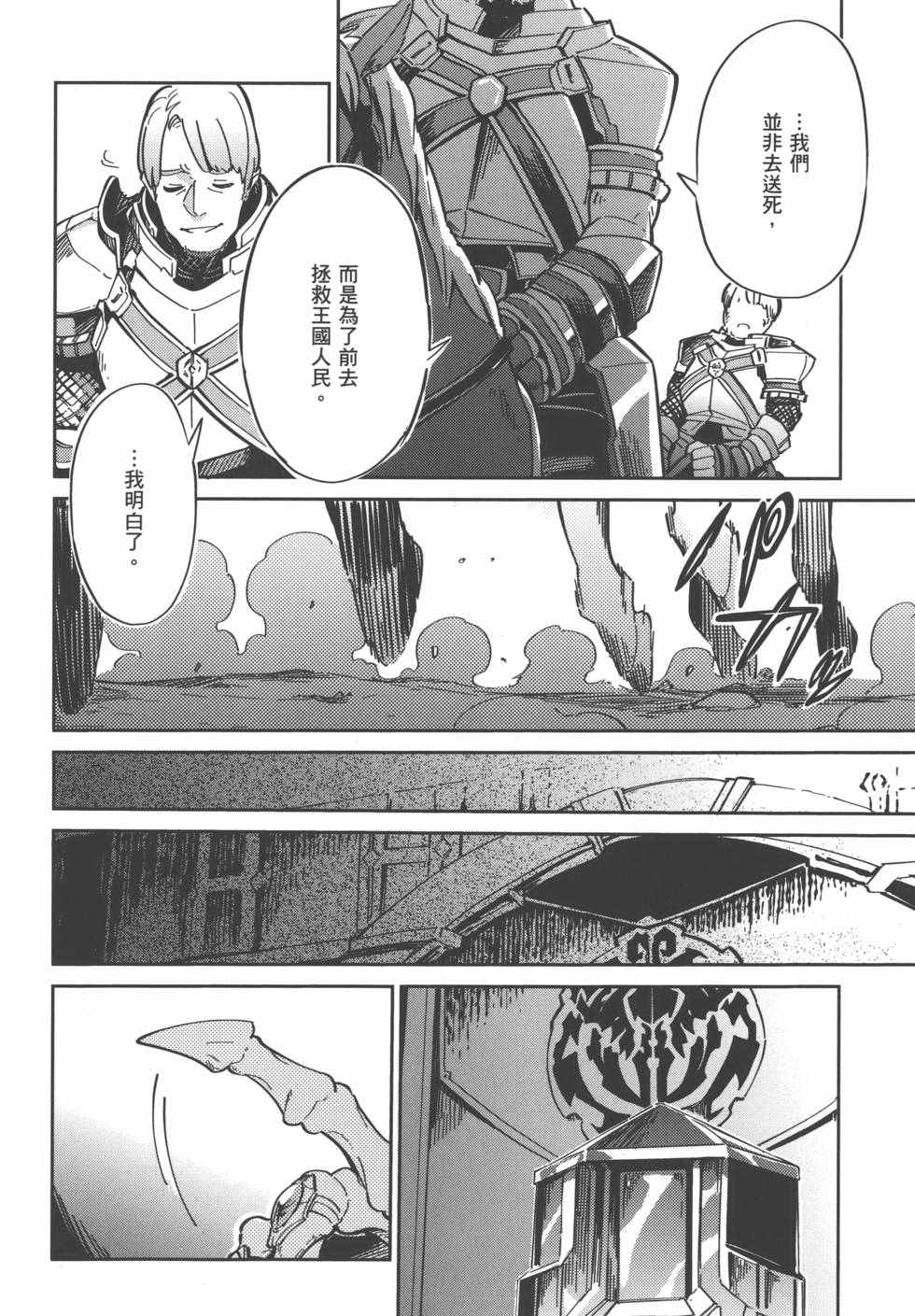 《OVERLORD》漫画 01卷