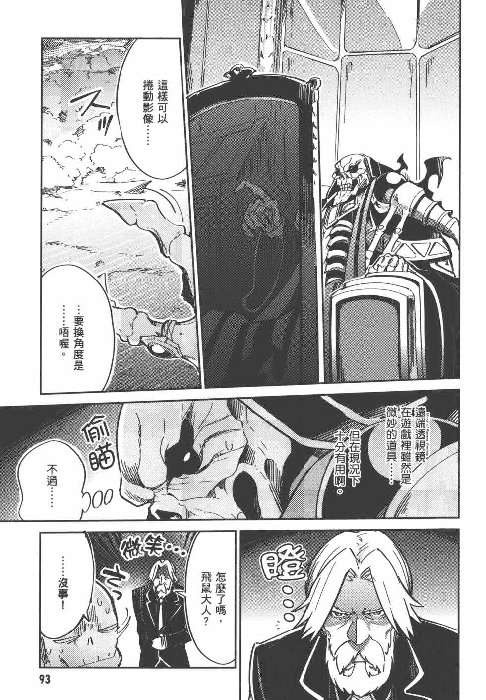 《OVERLORD》漫画 01卷