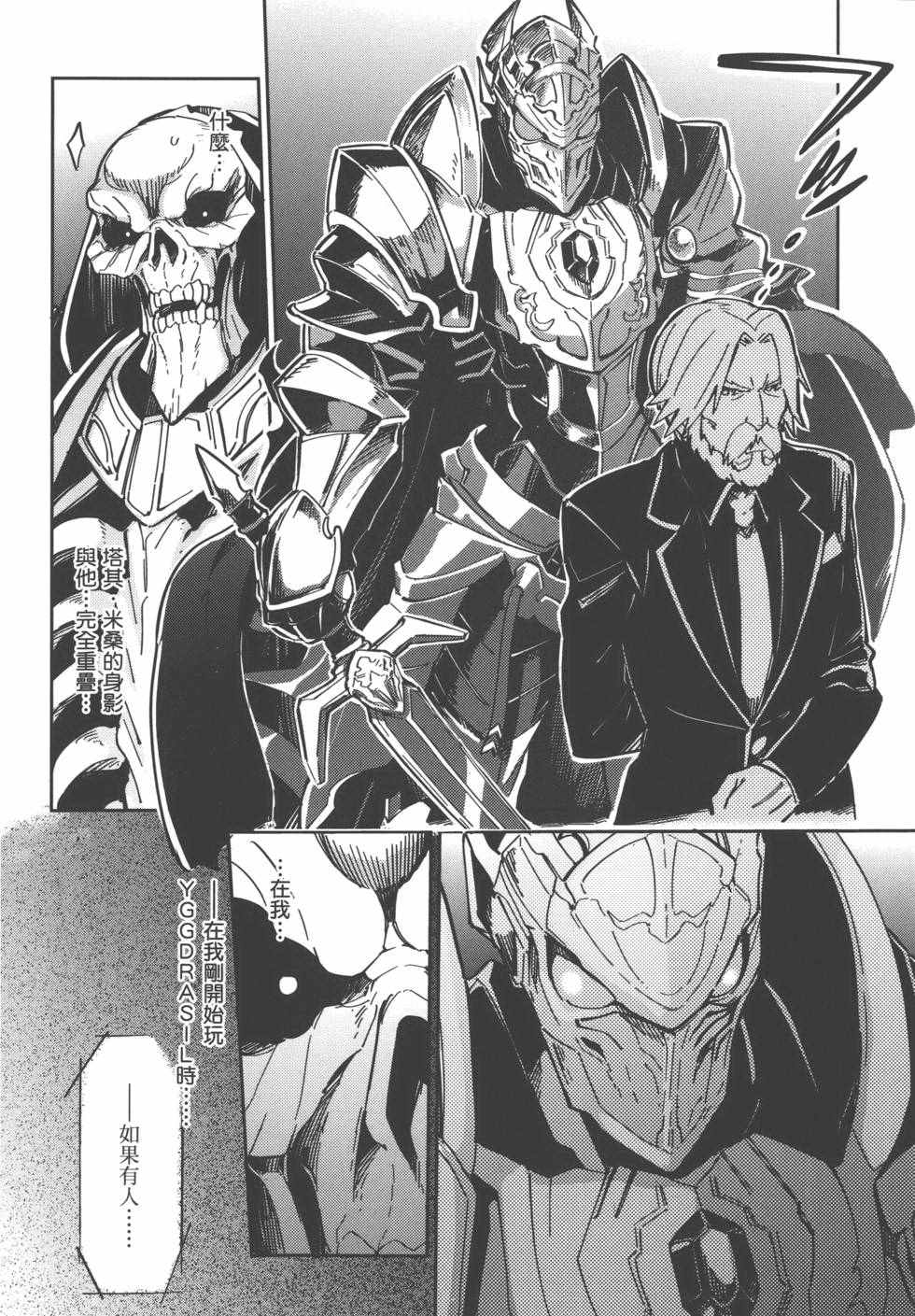 《OVERLORD》漫画 01卷