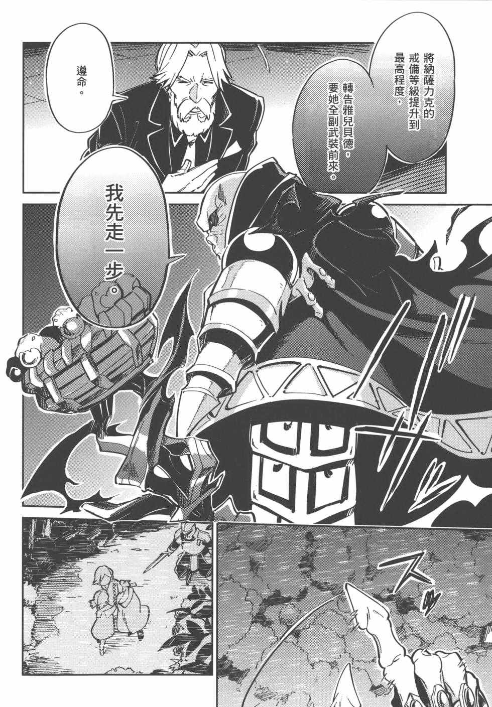 《OVERLORD》漫画 01卷