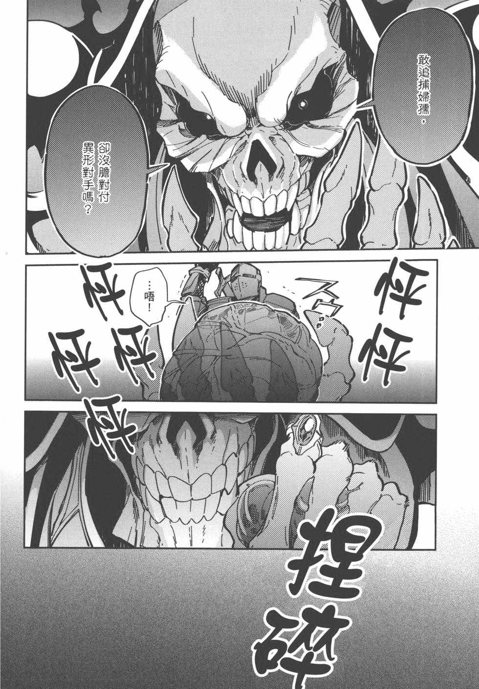 《OVERLORD》漫画 01卷