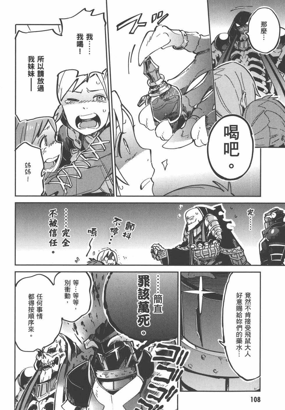 《OVERLORD》漫画 01卷