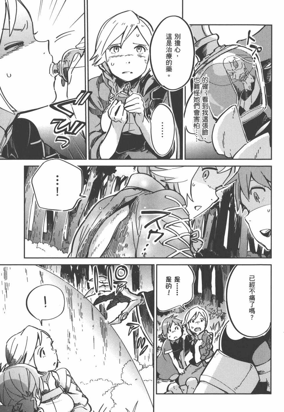 《OVERLORD》漫画 01卷