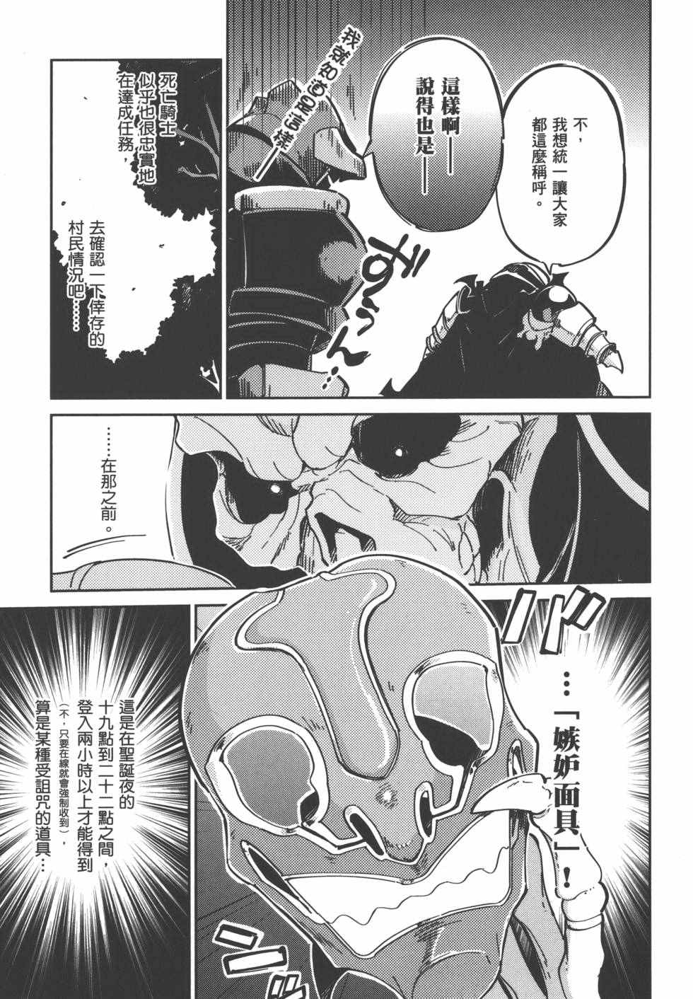 《OVERLORD》漫画 01卷