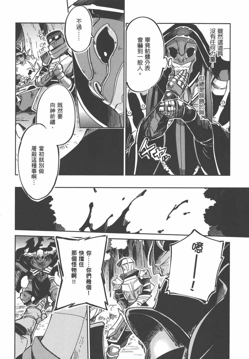 《OVERLORD》漫画 01卷