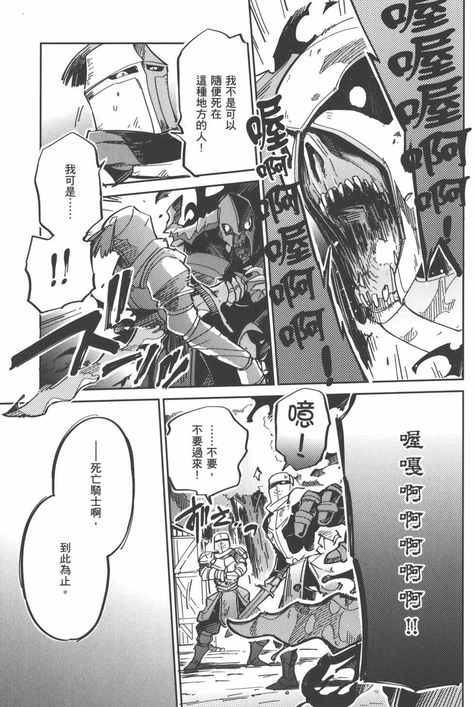 《OVERLORD》漫画 01卷