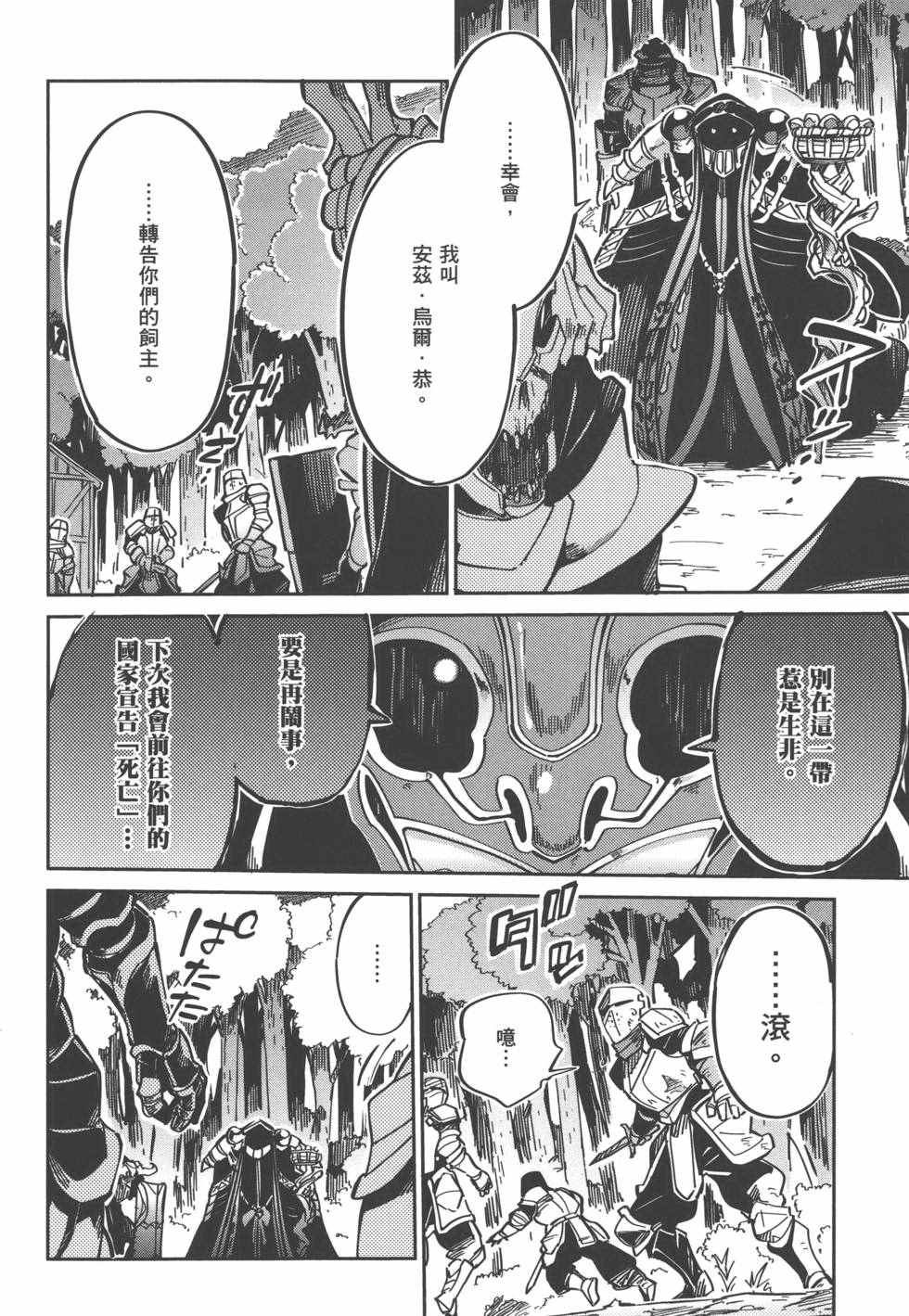 《OVERLORD》漫画 01卷