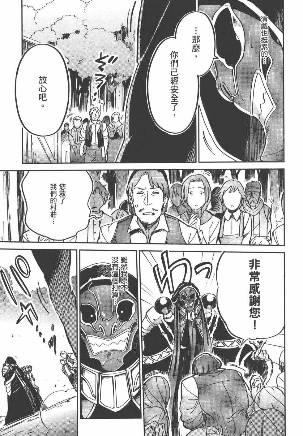 《OVERLORD》漫画 01卷