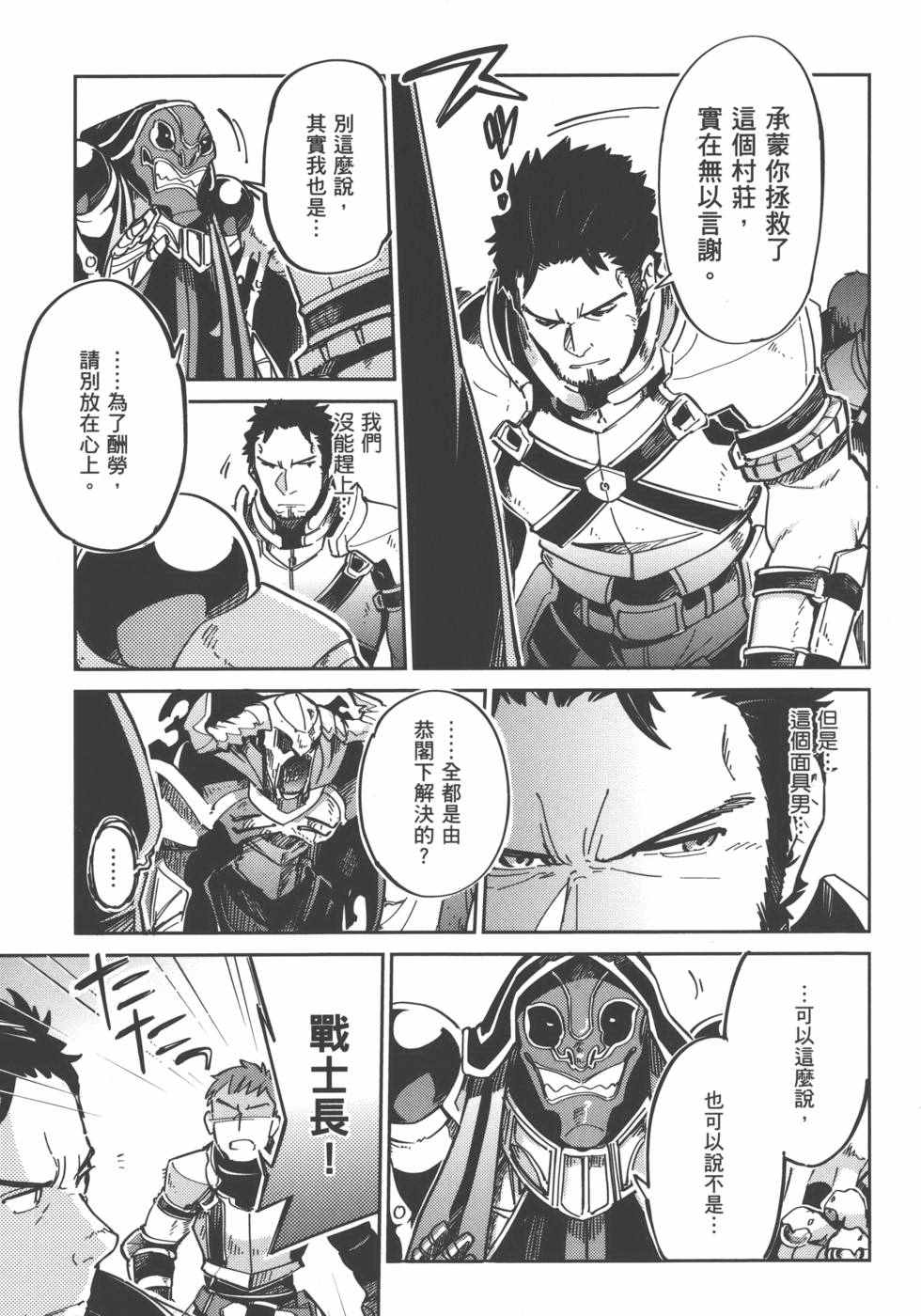 《OVERLORD》漫画 01卷