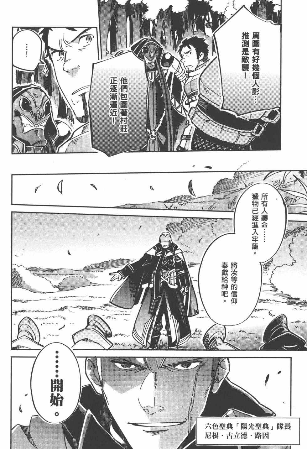 《OVERLORD》漫画 01卷