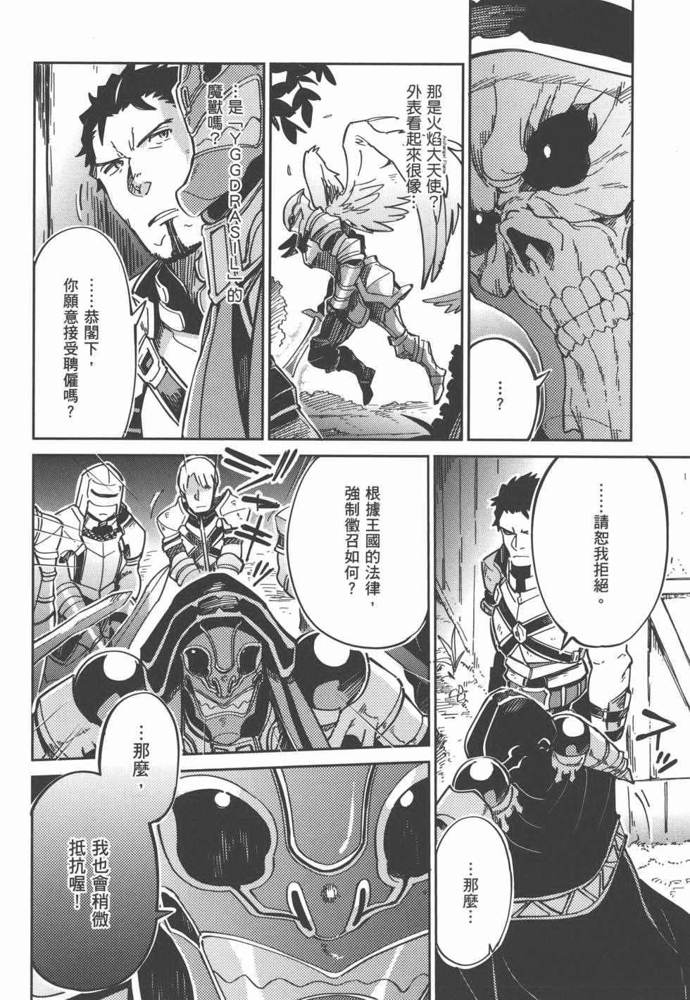 《OVERLORD》漫画 01卷