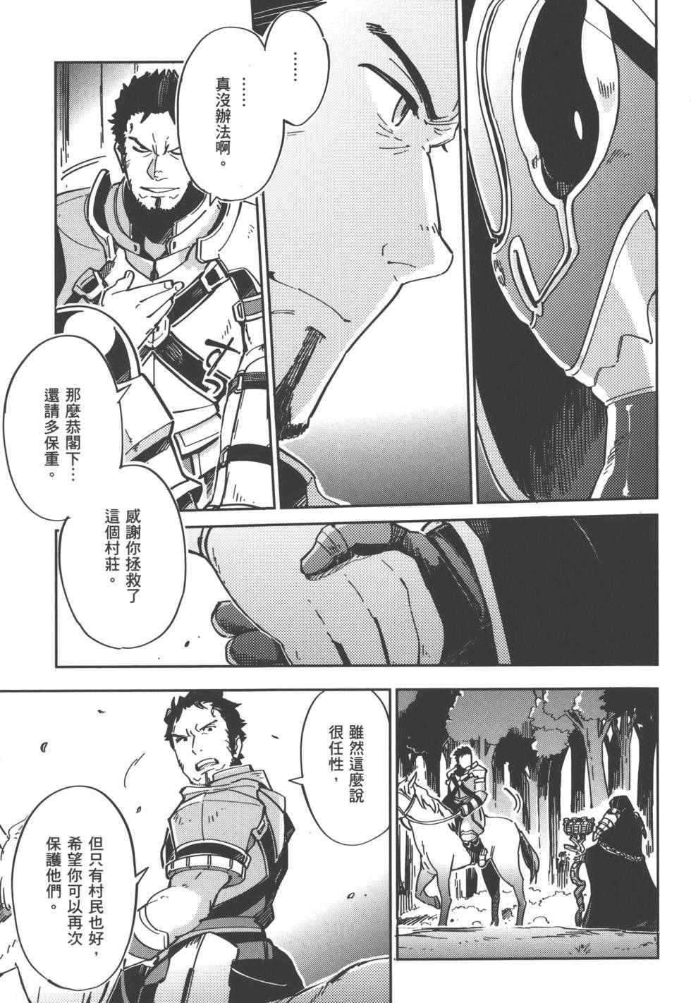 《OVERLORD》漫画 01卷