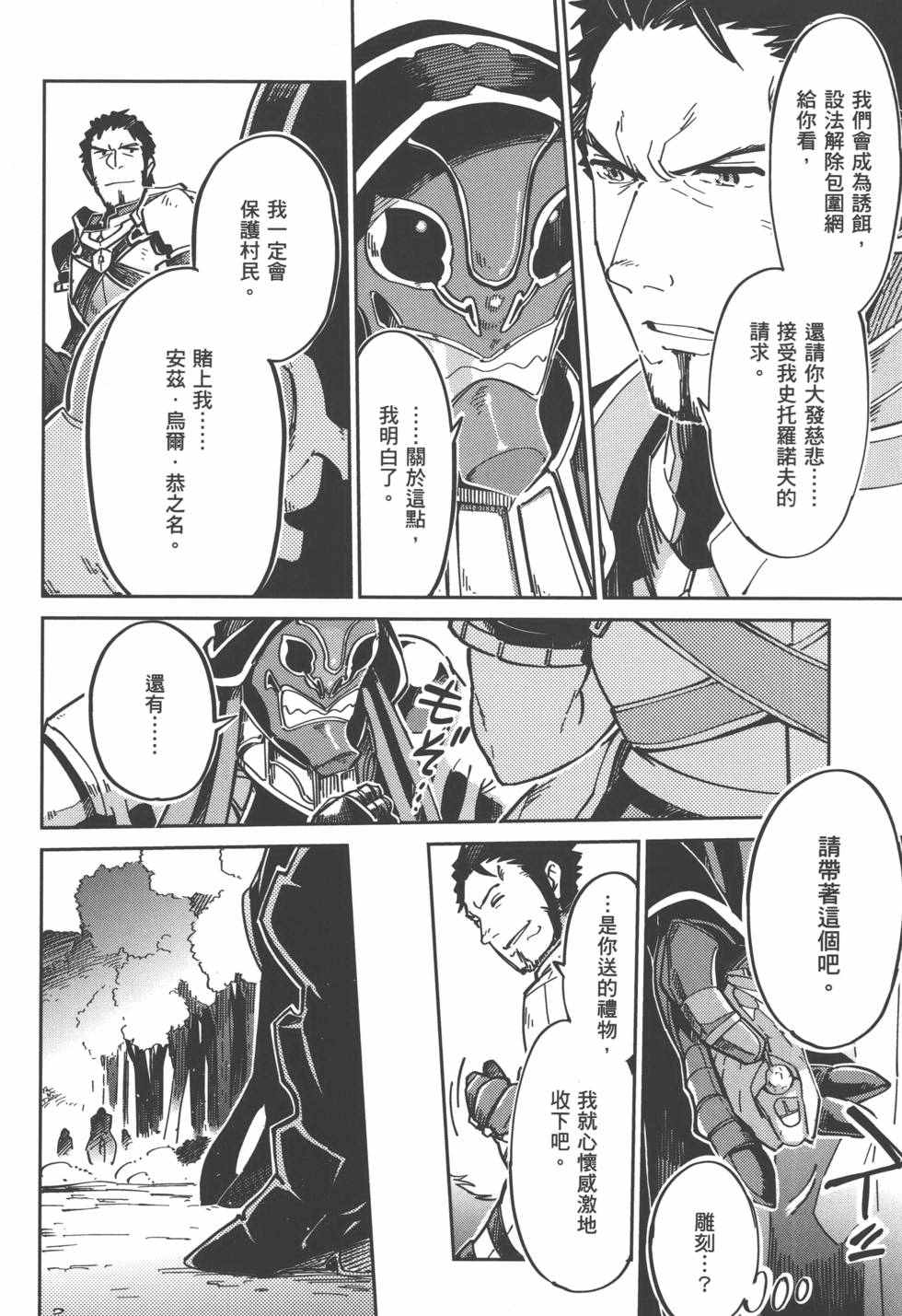 《OVERLORD》漫画 01卷