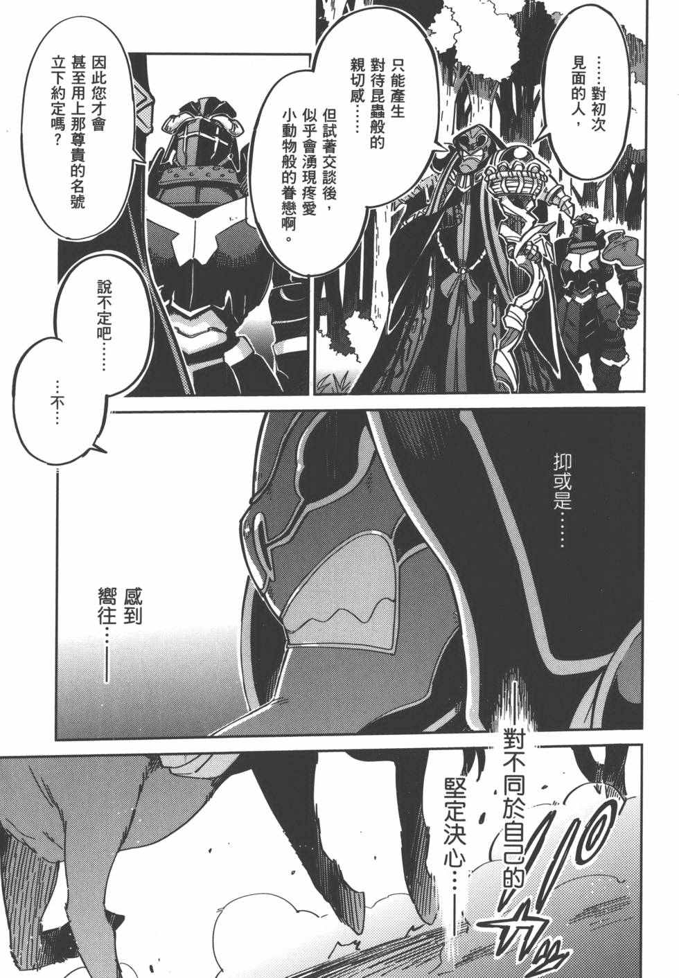 《OVERLORD》漫画 01卷