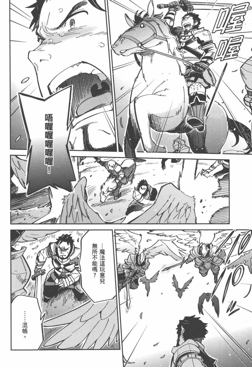 《OVERLORD》漫画 01卷