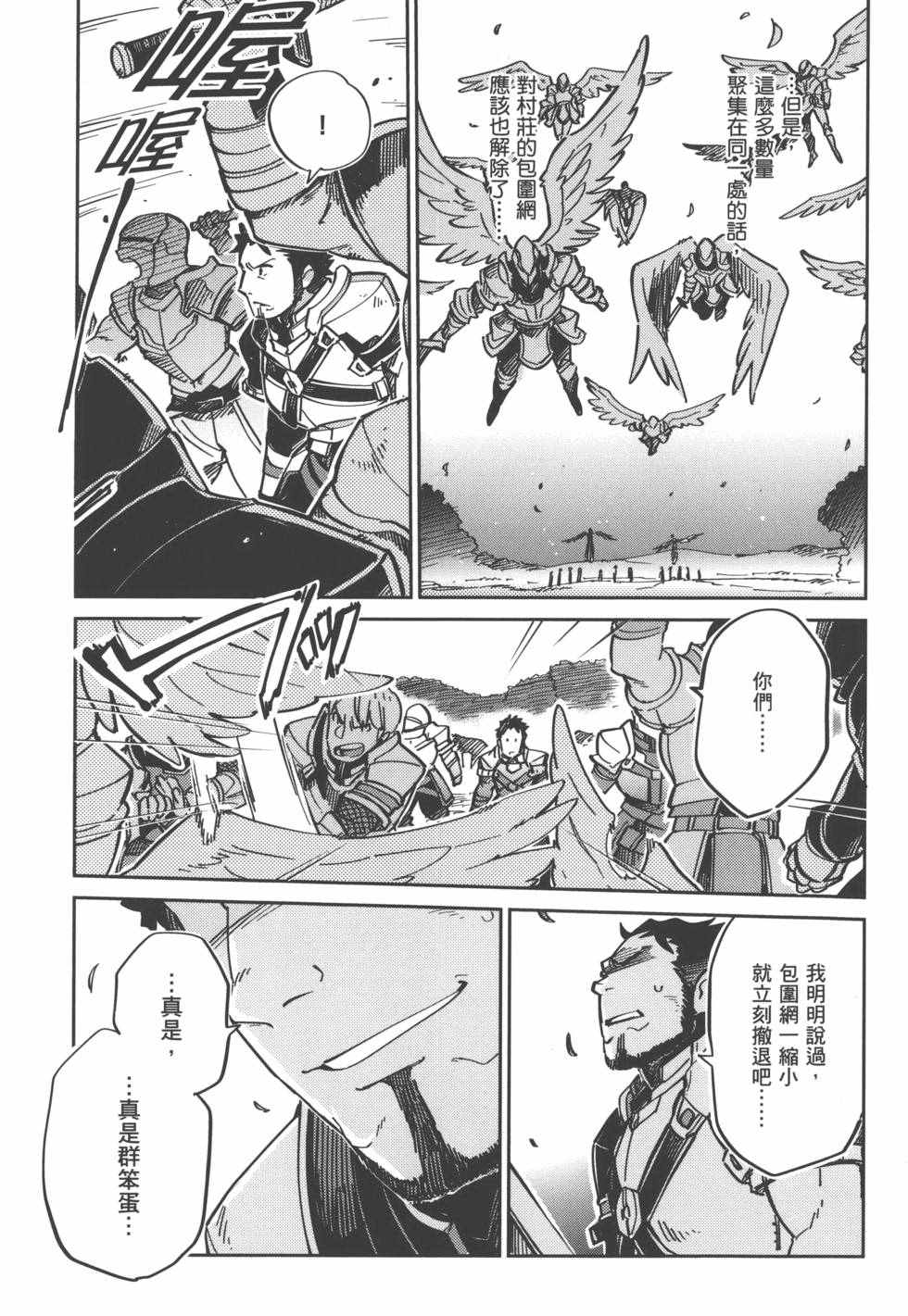 《OVERLORD》漫画 01卷