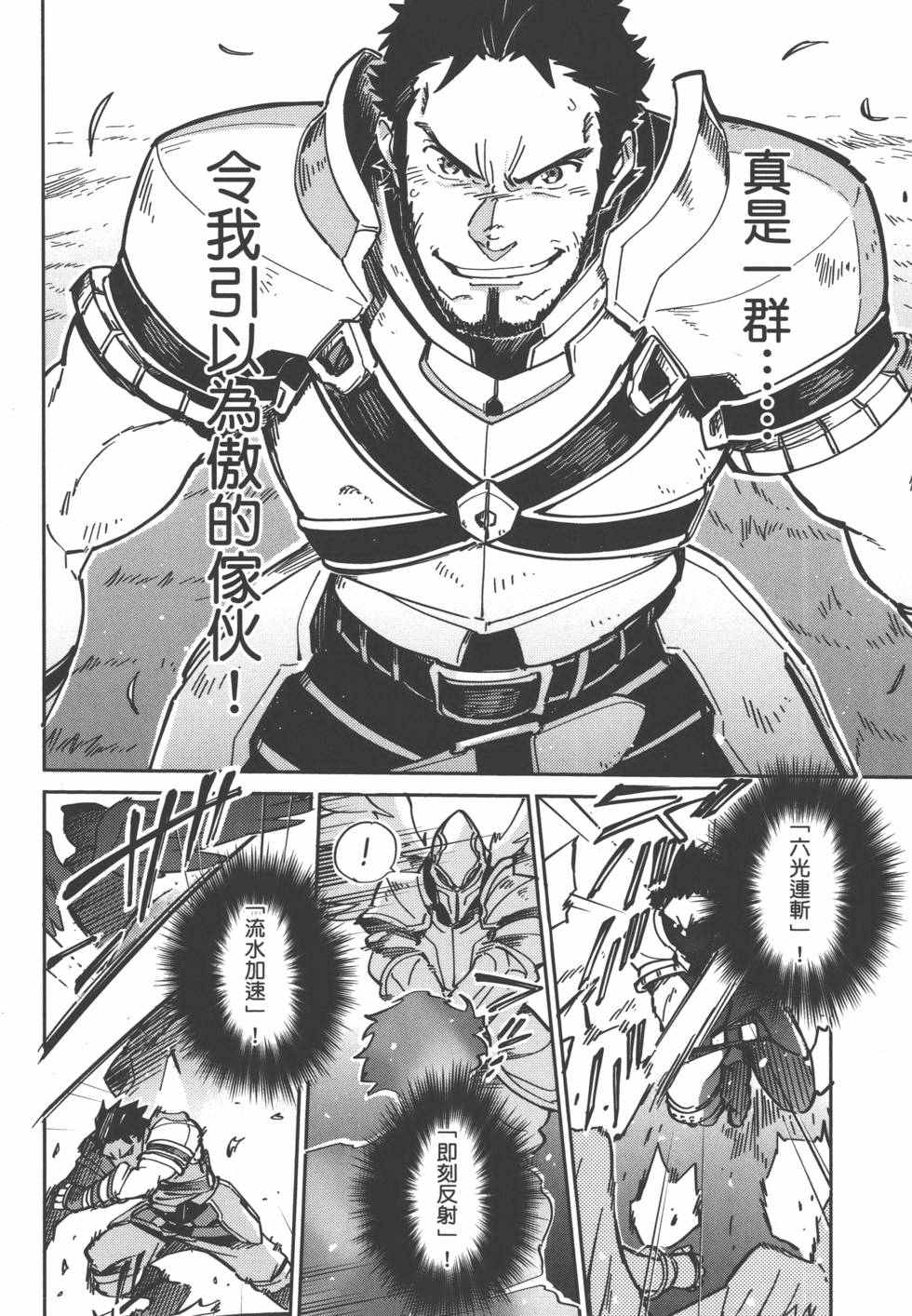 《OVERLORD》漫画 01卷