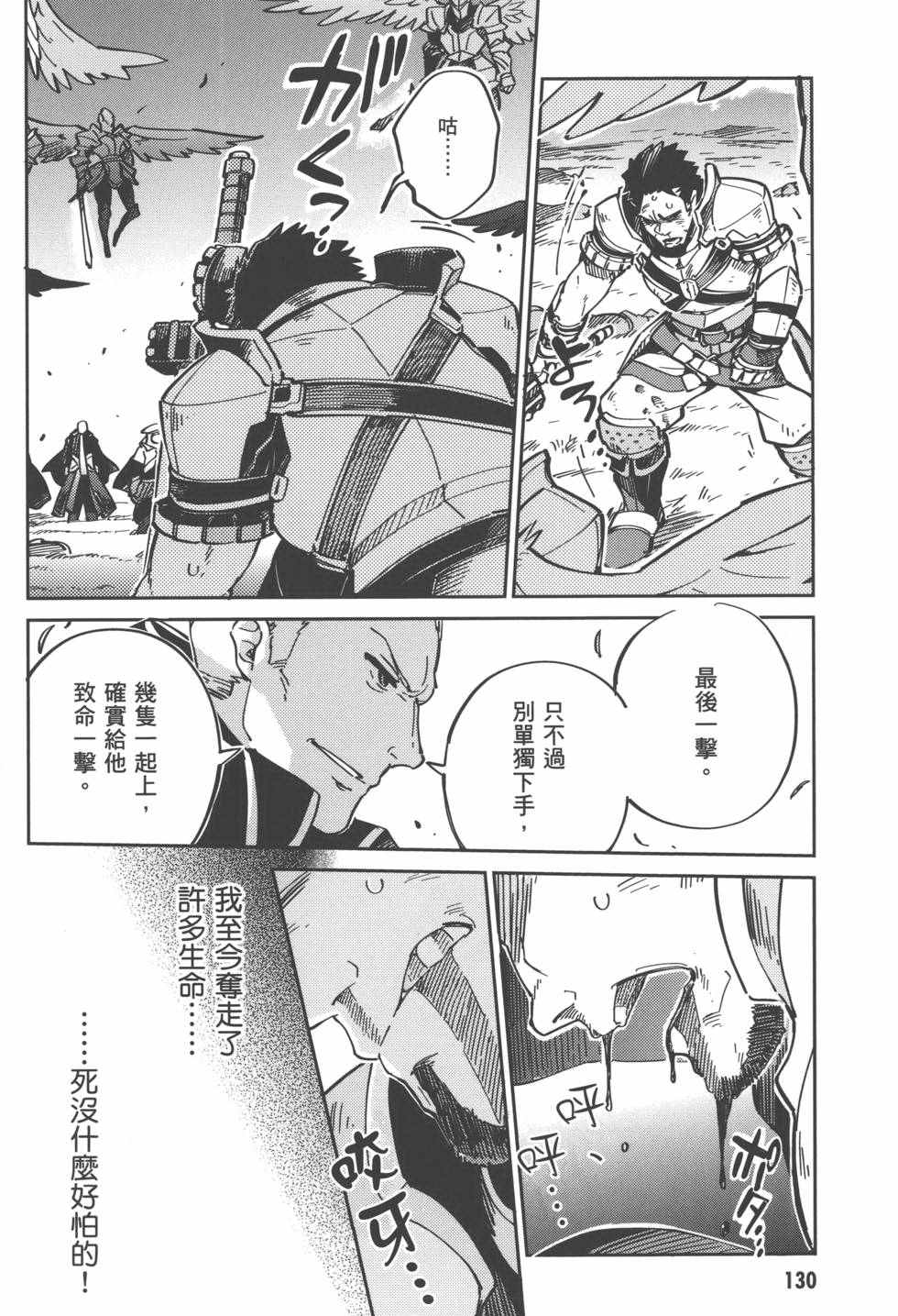 《OVERLORD》漫画 01卷