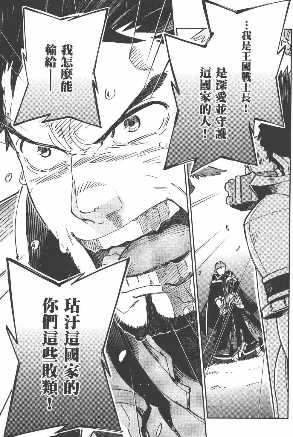 《OVERLORD》漫画 01卷