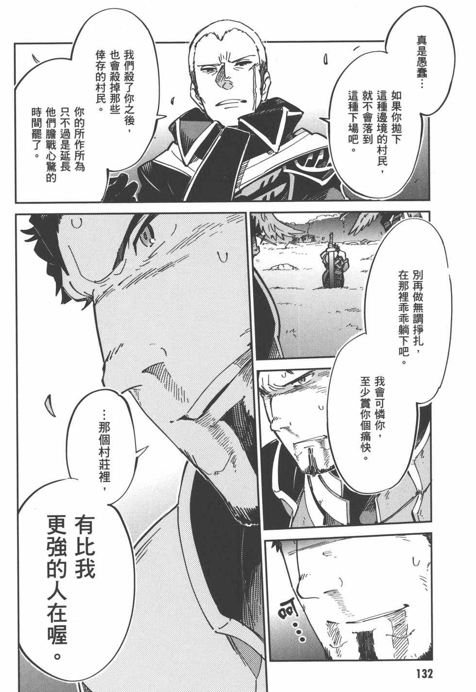 《OVERLORD》漫画 01卷