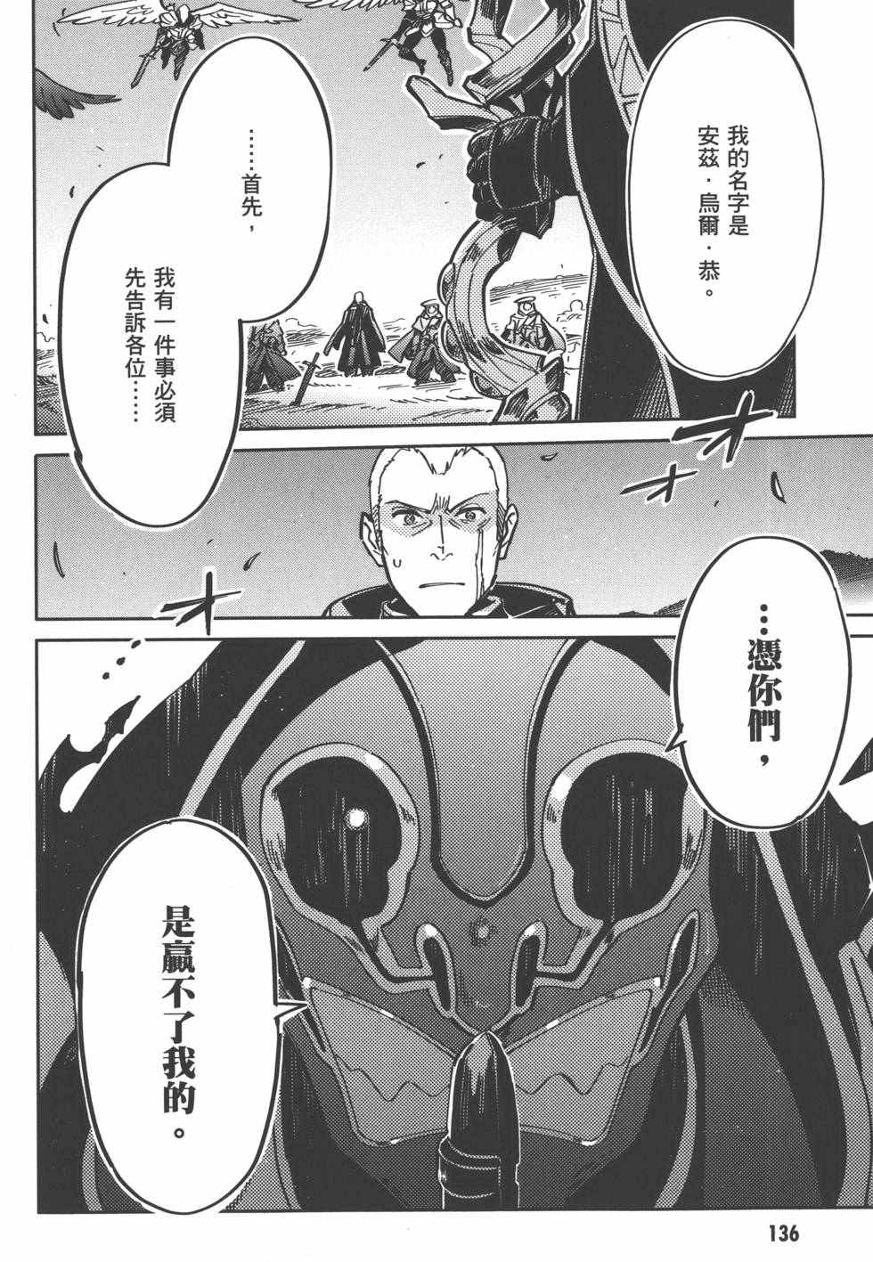 《OVERLORD》漫画 01卷