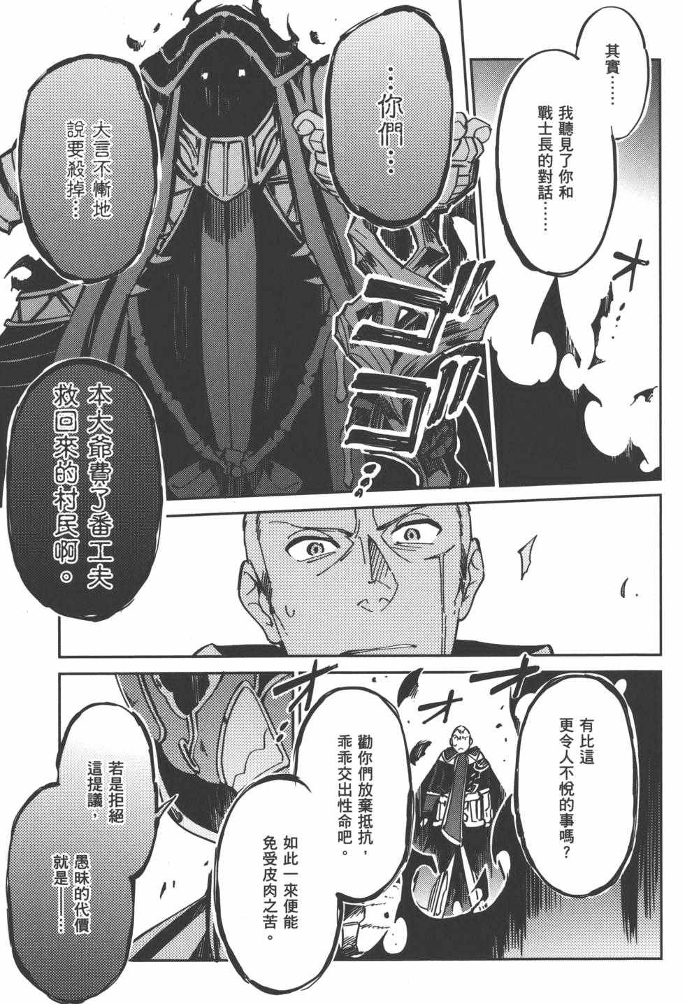 《OVERLORD》漫画 01卷