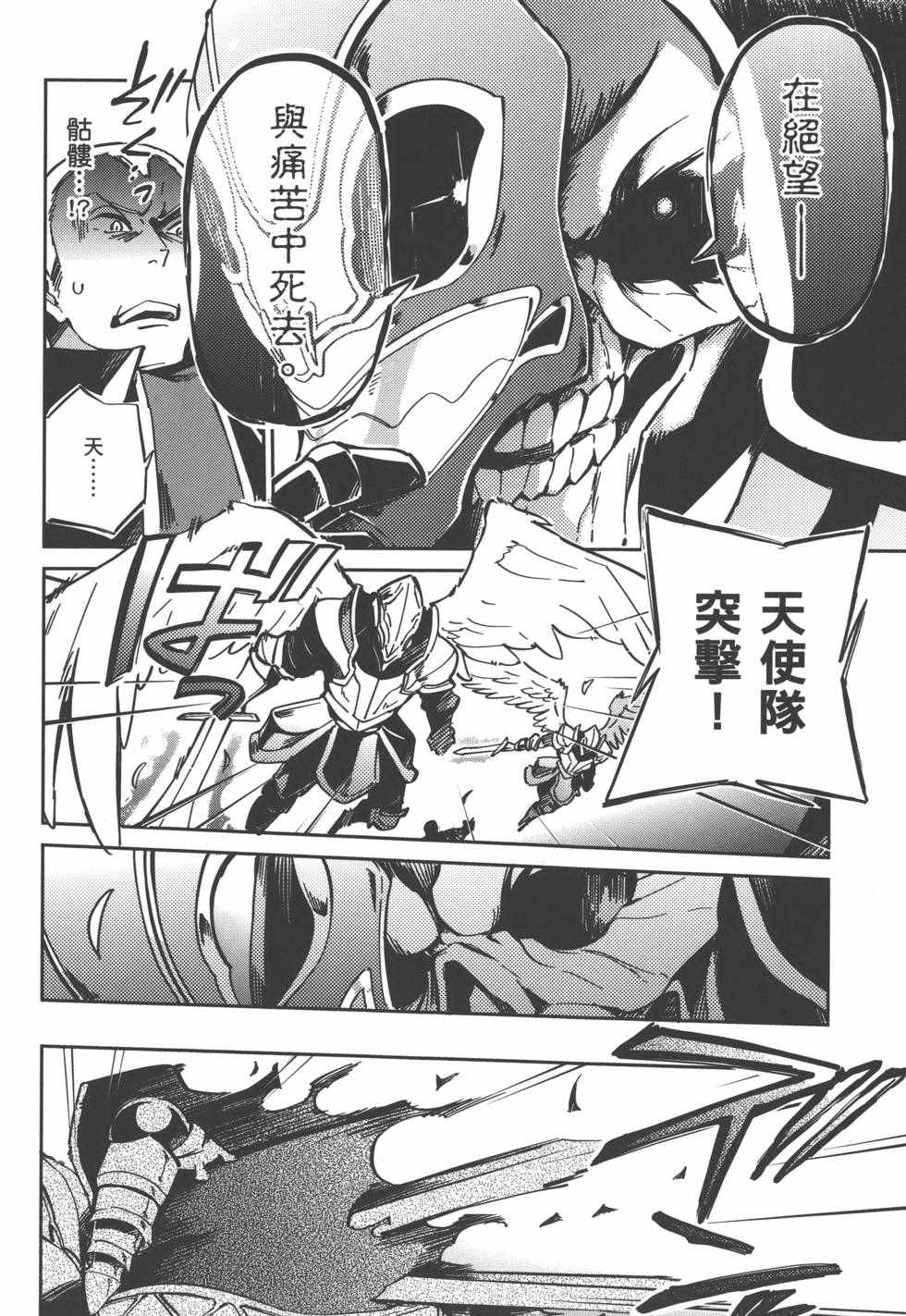 《OVERLORD》漫画 01卷