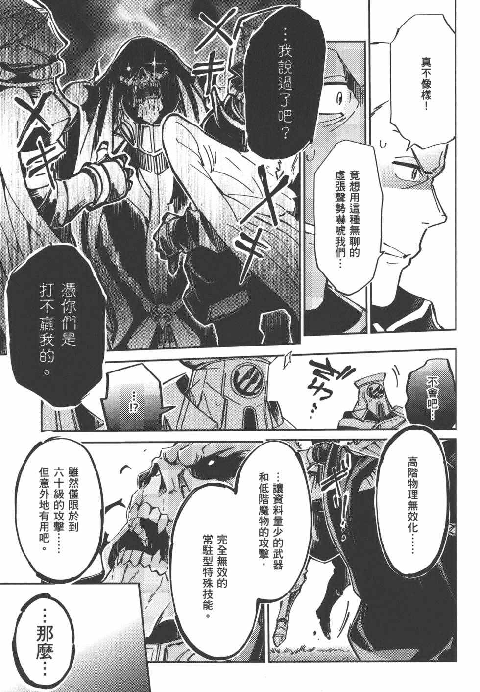 《OVERLORD》漫画 01卷