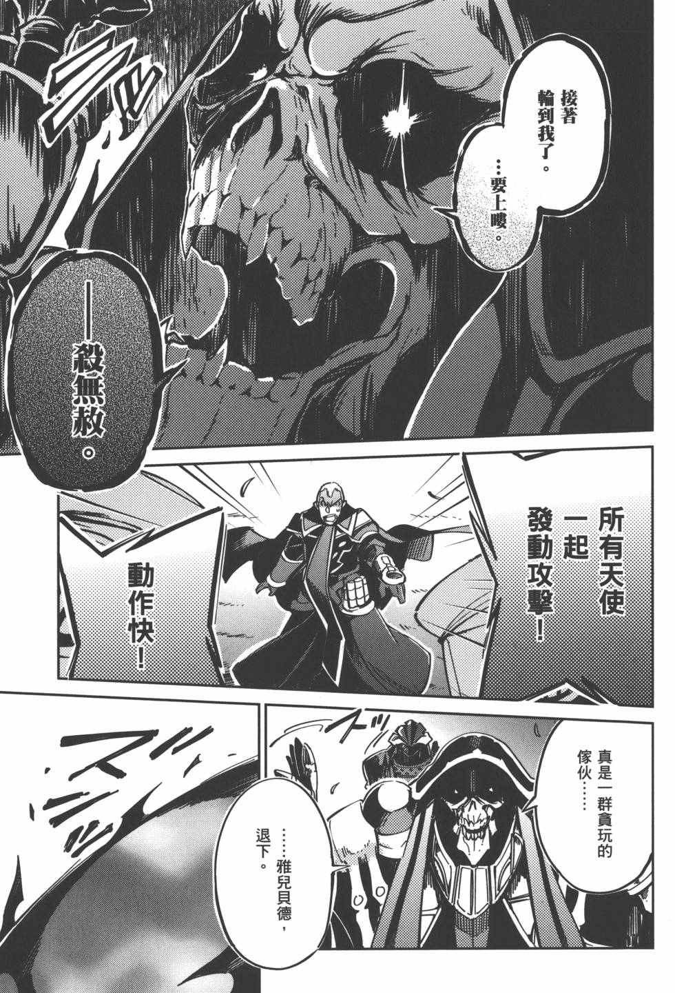 《OVERLORD》漫画 01卷