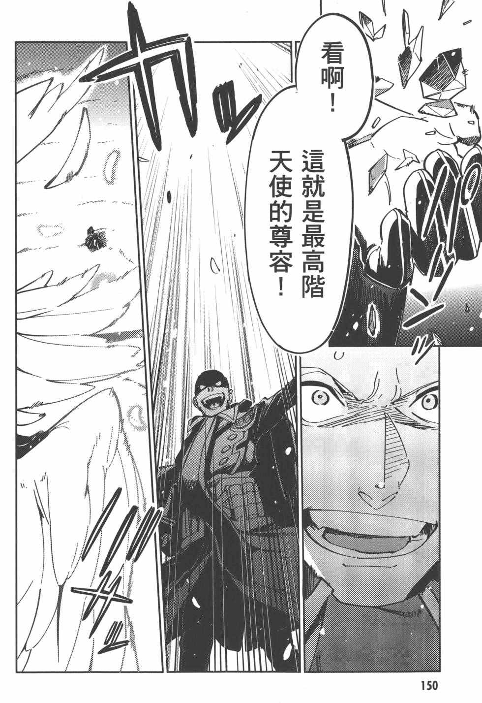 《OVERLORD》漫画 01卷