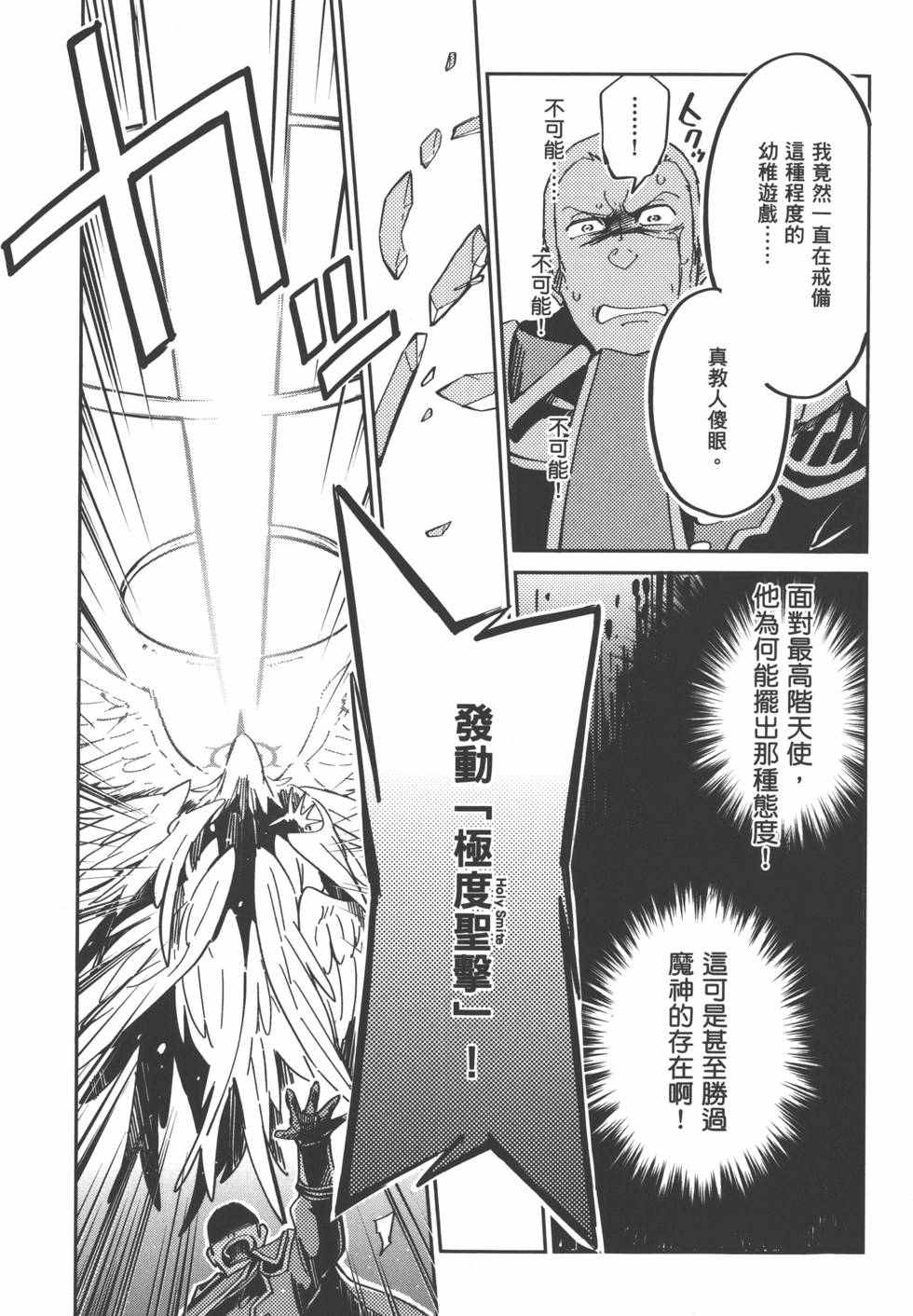 《OVERLORD》漫画 01卷