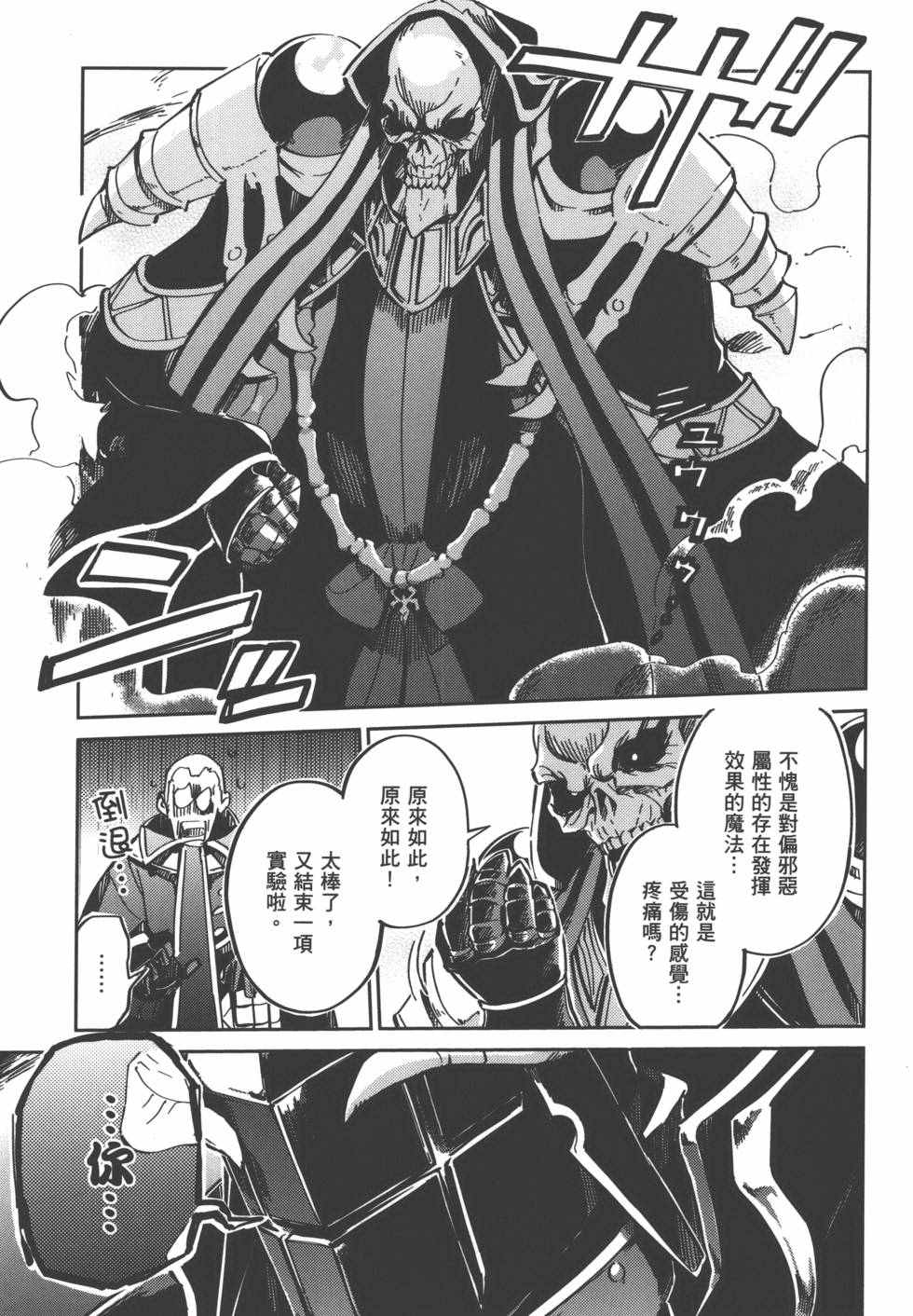 《OVERLORD》漫画 01卷