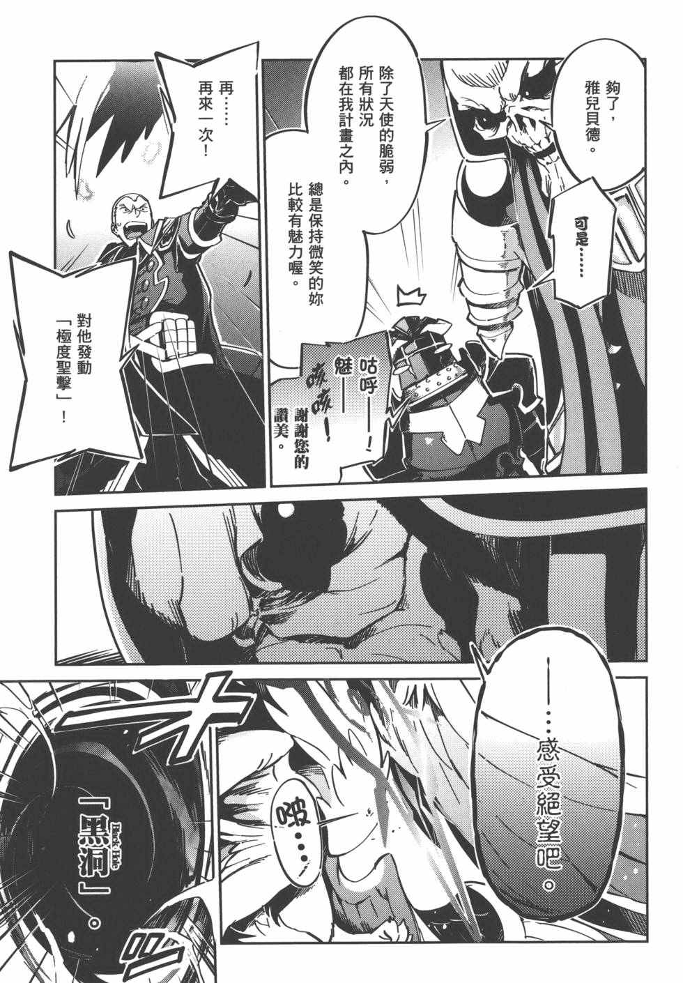 《OVERLORD》漫画 01卷