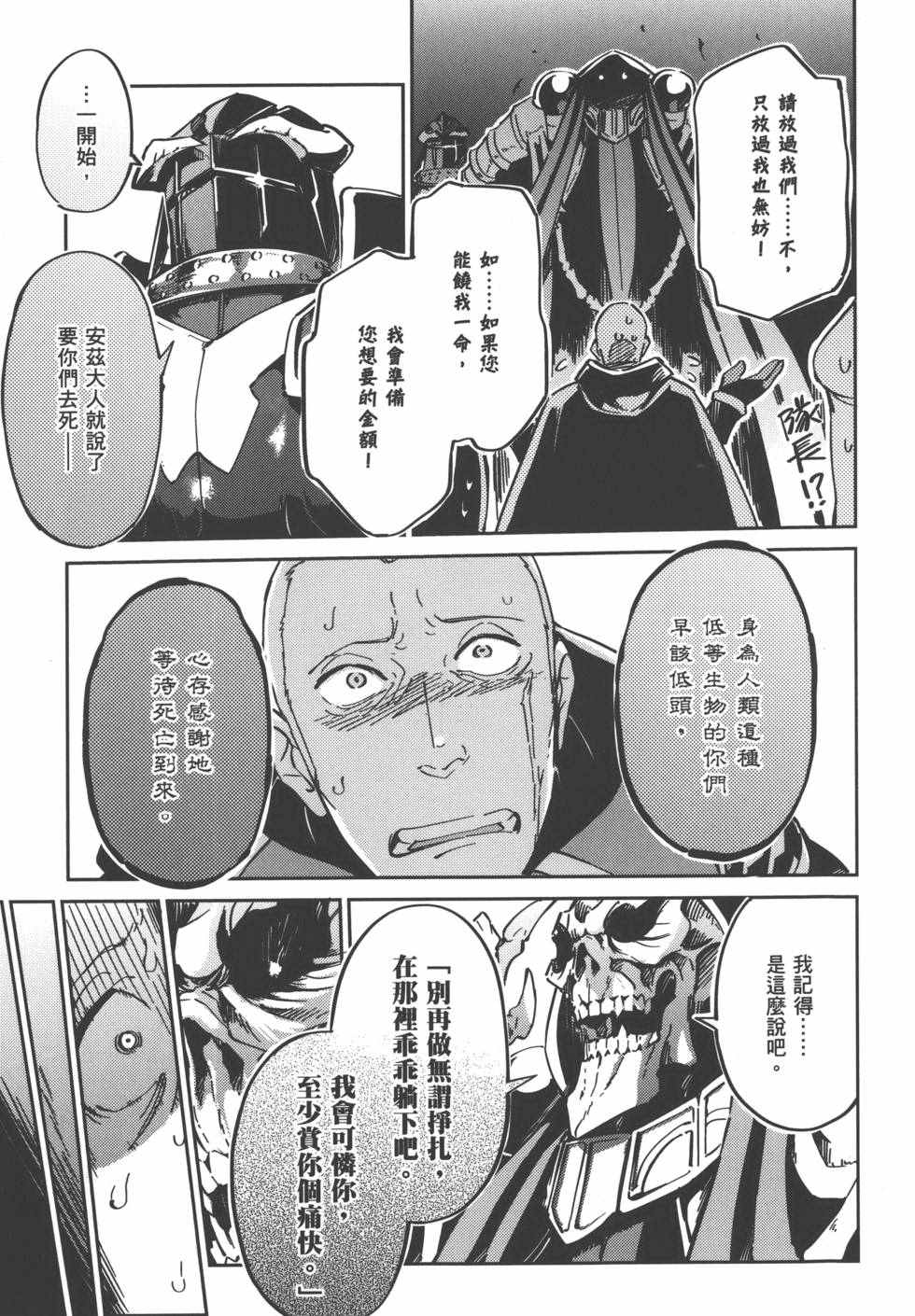 《OVERLORD》漫画 01卷