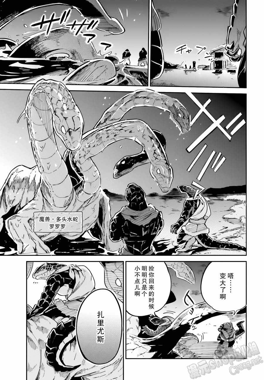 《OVERLORD》漫画 016话