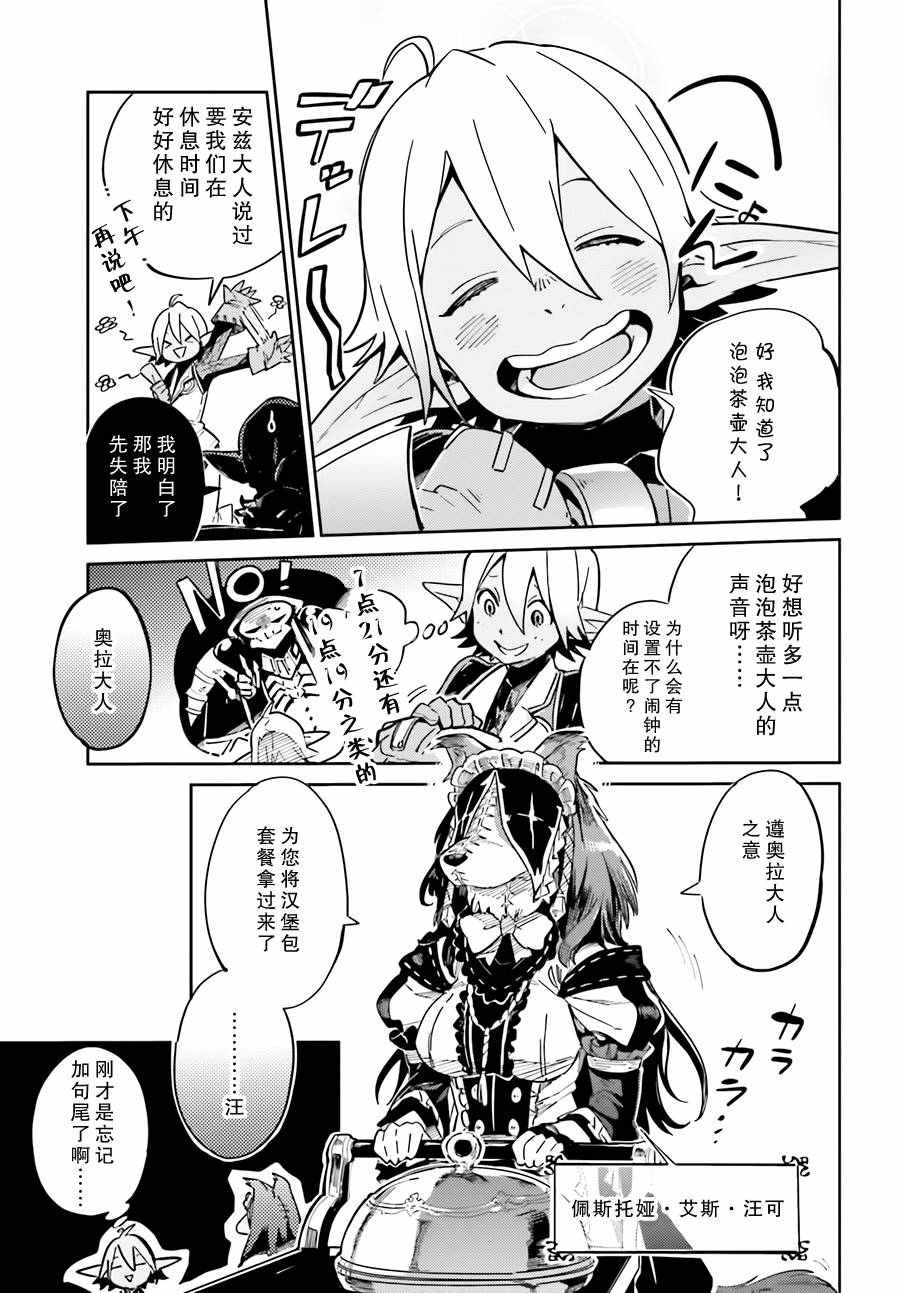 《OVERLORD》漫画 016话