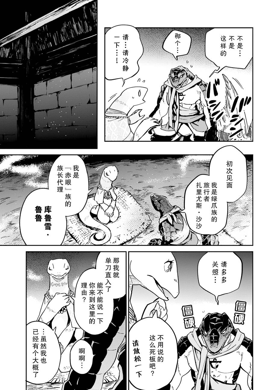 《OVERLORD》漫画 017话