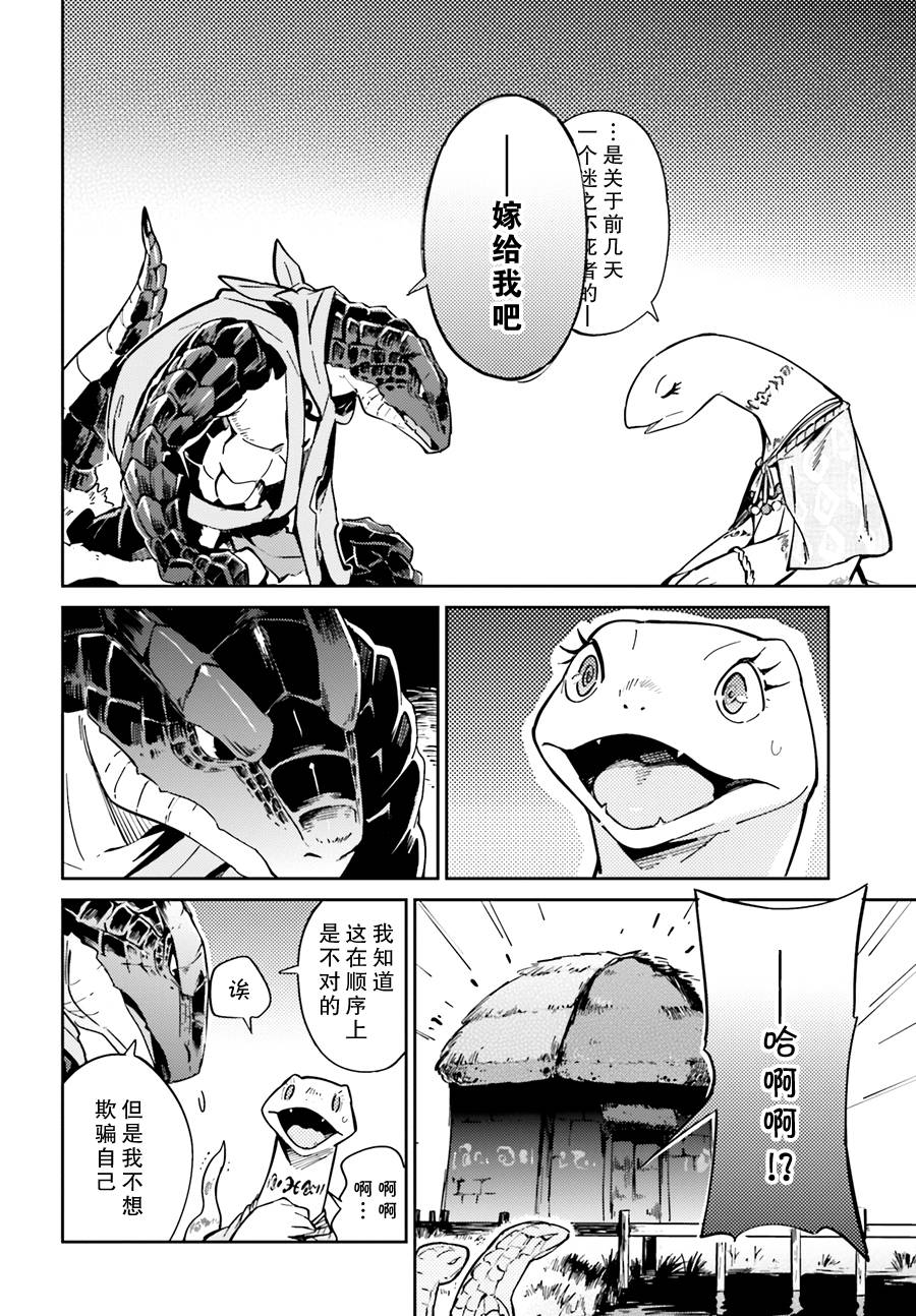 《OVERLORD》漫画 017话