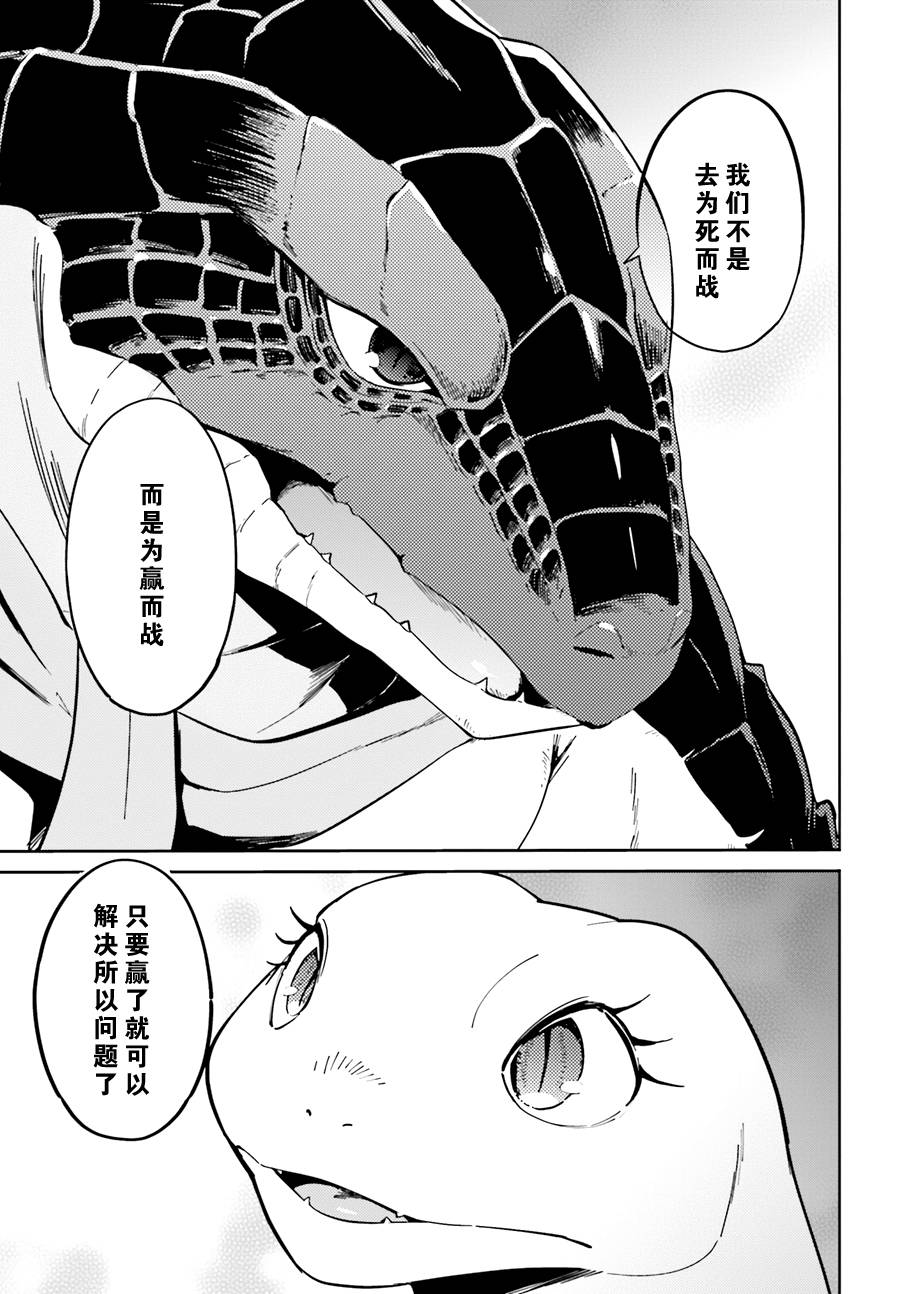 《OVERLORD》漫画 017话