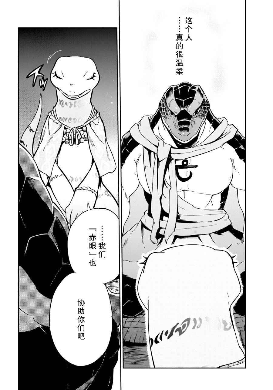 《OVERLORD》漫画 017话