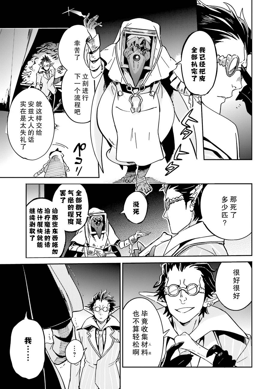 《OVERLORD》漫画 017话