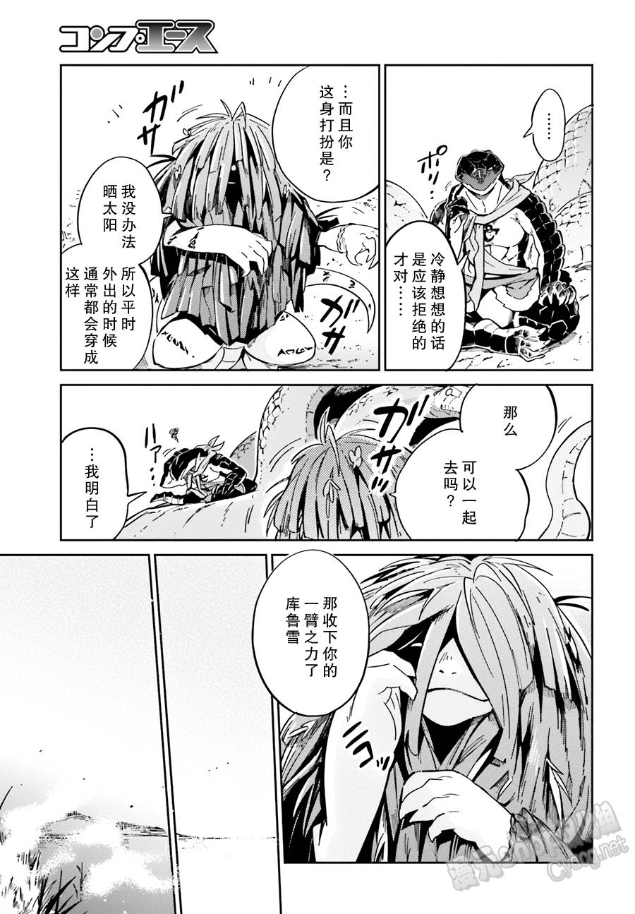 《OVERLORD》漫画 017话